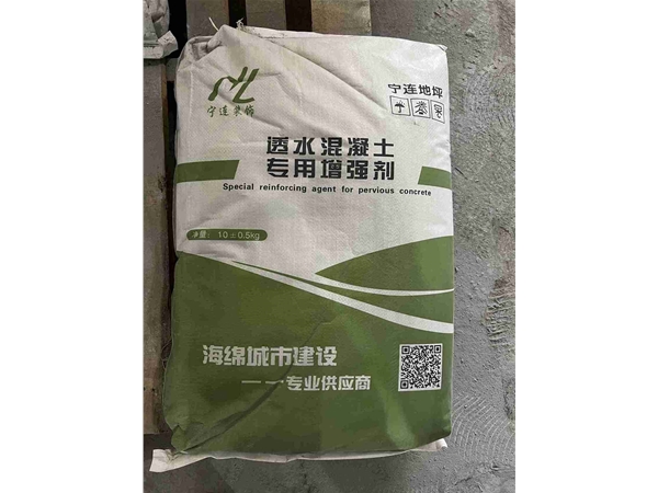 透水混凝土专用增强剂